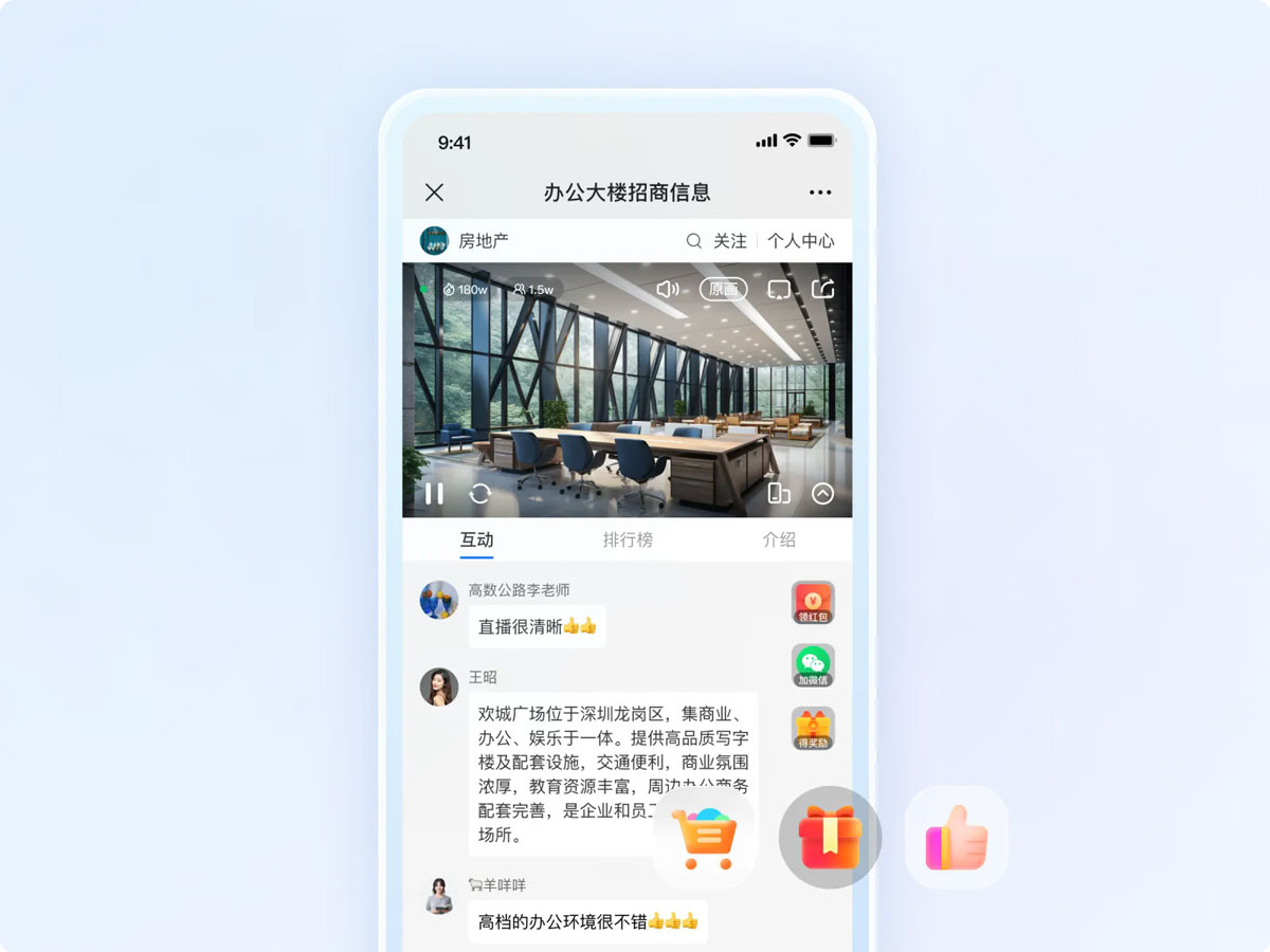 小鹅通多种场景直播,助力培育转化客户